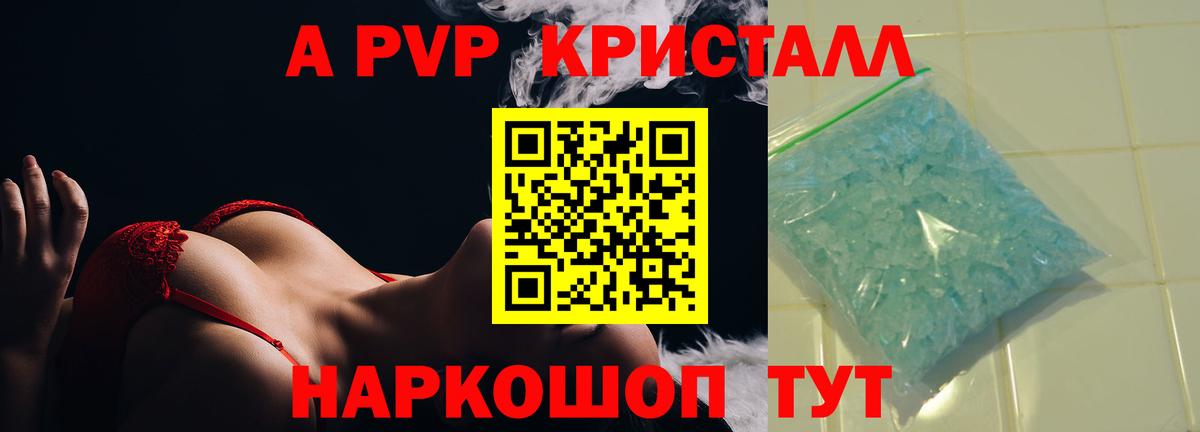 Альфа ПВП VHQ Сокол