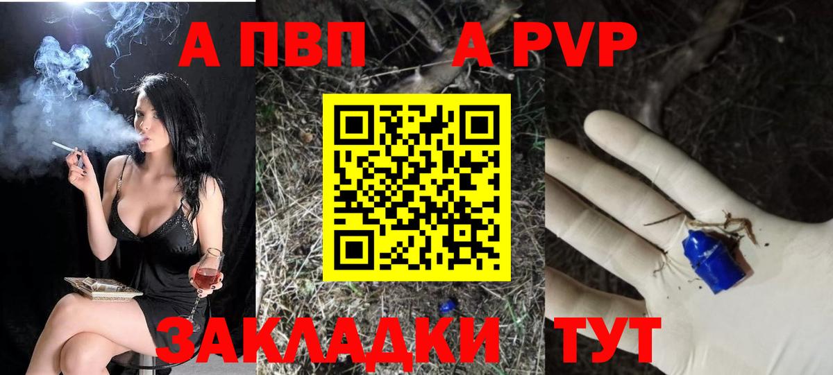 Alpha-PVP мука  Альфа ПВП СК  Сокол  купить наркоту  Вход с VPN  А ПВП крисы CK 