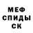 МЕТАДОН белоснежный Daniyal Kurashov