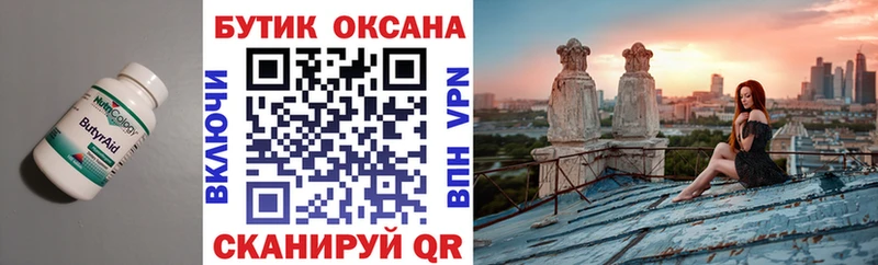 что такое   Сокол  гидра как войти  Бутират бутик 