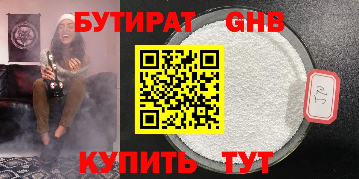 Бутират  Бутират вода  Вход с VPN  Сокол 