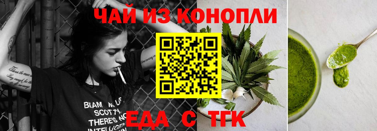 Cannafood марихуана  Вход с VPN  Сокол 