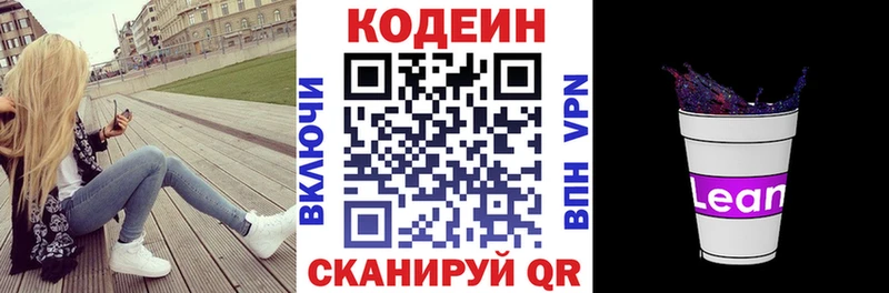 купить наркотики сайты  Сокол  Кодеиновый сироп Lean напиток Lean (лин) 