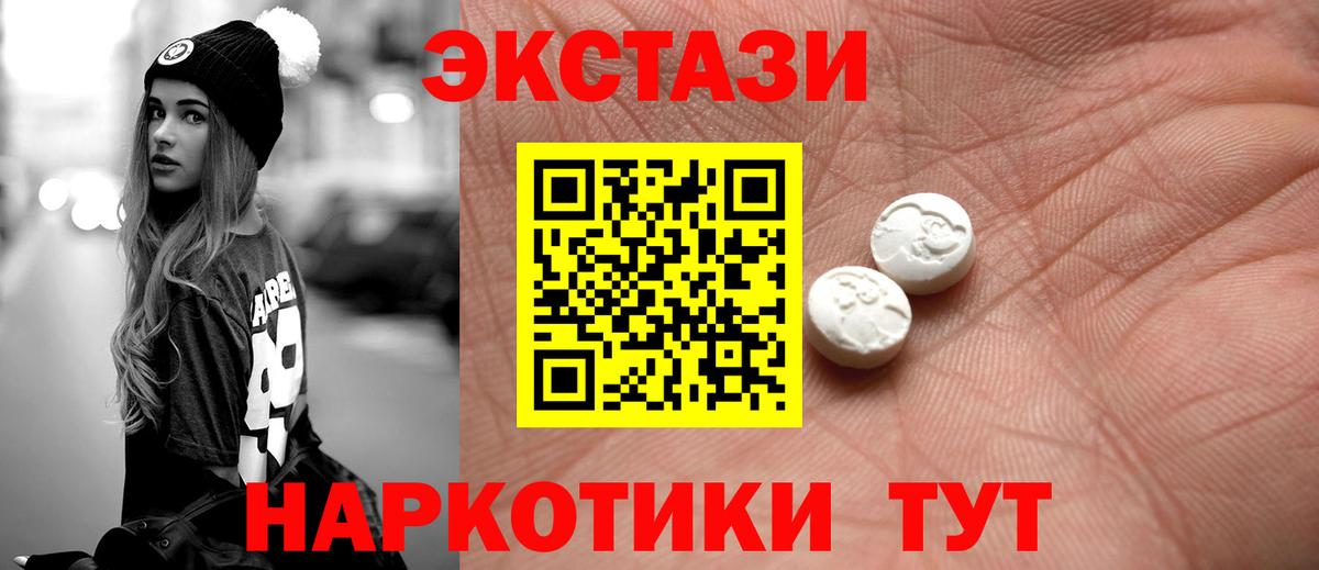 Ecstasy таблы  Вход с VPN  Ecstasy  Сокол  ЭКСТАЗИ ешки 