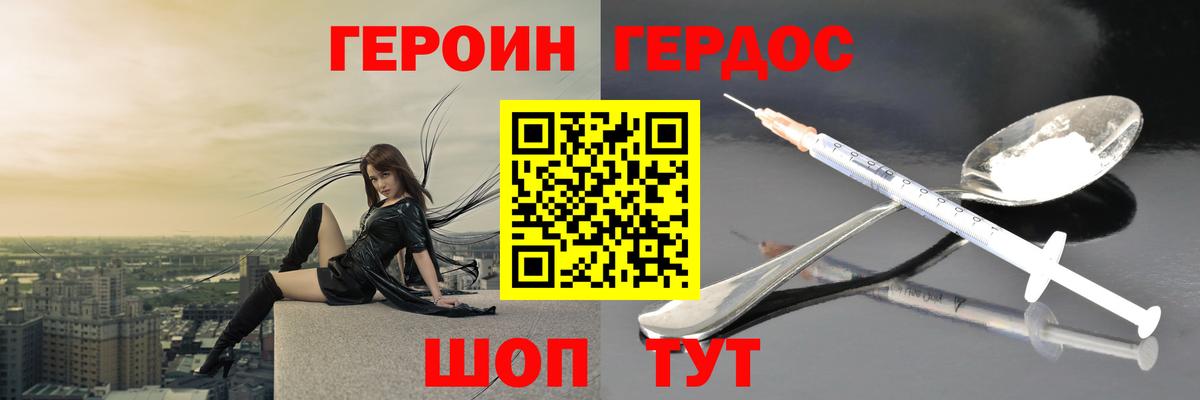 ГЕРОИН гречка  Вход с VPN  Сокол 