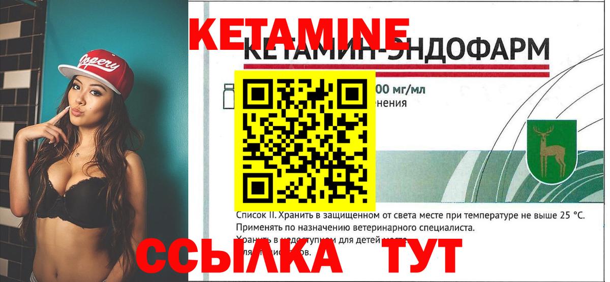 Сокол  Кетамин VHQ  КЕТАМИН VHQ  Вход с VPN 