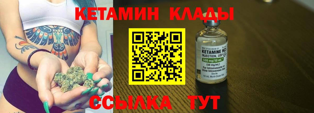 КЕТАМИН VHQ Сокол
