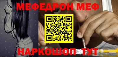мефедрон VHQ Донецк