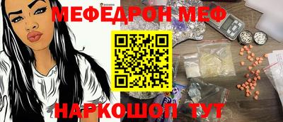 мефедрон VHQ Донецк