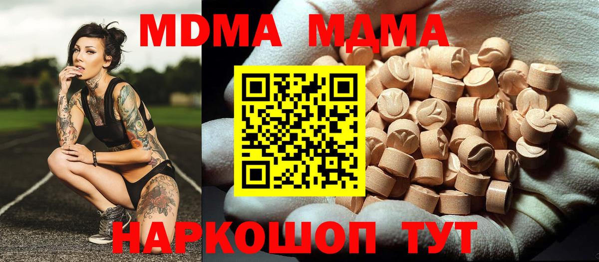 МДМА  Вход с VPN  MDMA кристаллы  Сокол  MDMA Molly 