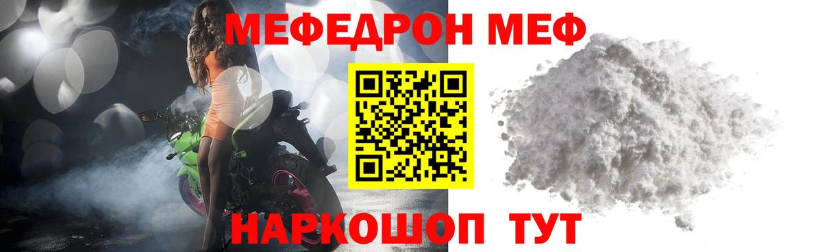 Меф кристаллы Сокол