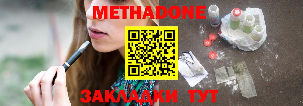 Метадон белоснежный  Вход с VPN  Сокол  Метадон мёд 
