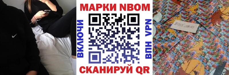 Марки 25I-NBOMe 1,5мг  blacksprut ССЫЛКА  Сокол  цены наркотик 