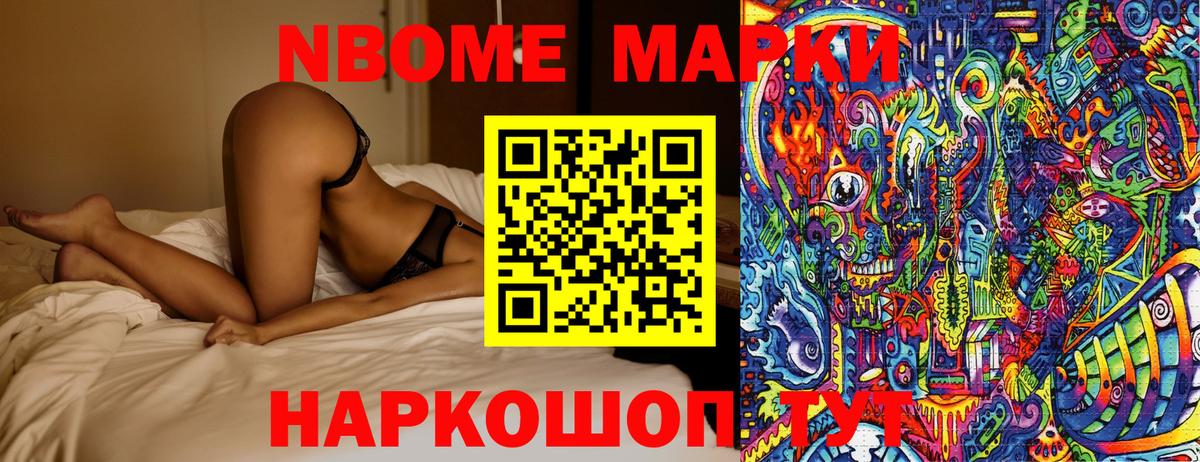 Сокол  Марки 25I-NBOMe  Вход с VPN  что такое наркотик  Марки N-bome 1500мкг 