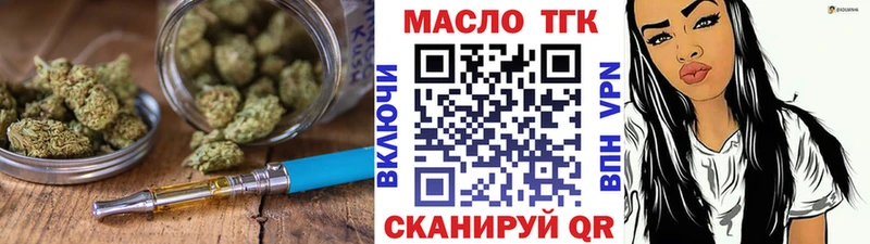 ТГК THC oil  где продают   Сокол 