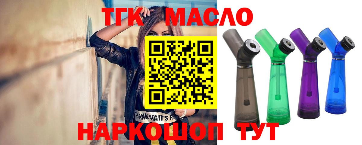 Дистиллят ТГК вейп Сокол