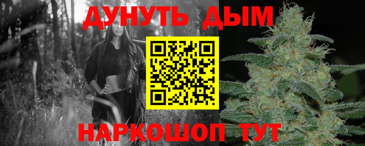 МАРИХУАНА марихуана  Вход с VPN  Бошки марихуана ГИДРОПОН  Сокол  Марихуана White Widow 